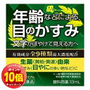 「エントリーでポイント10倍」【第2類医薬品】 ベルロビンプレミアム 13ml メール便送料無料