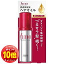 「エントリーでポイント10倍」フィーノ プレミアムタッチ 浸透美容液ヘアオイル 70mL