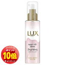 「エントリーでポイント10倍」ラックス スーパーリッチシャイン ストレートビューティー とろとろうねりケアヘアオイル 75ml