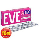 「エントリーでポイント10倍」【第(2)類医薬品】 イブA錠EX 20錠 ※セルフメディケーション税制対象商品 メール便送料無料
