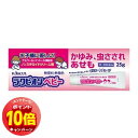 「エントリーでポイント10倍」【第3類医薬品】ラクピオンベビー 25g メール便送料無料