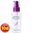 「エントリーでポイント10倍」利尻昆布ヘアエッセンス 80ml