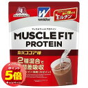 「エントリーでポイント5倍」ウイダー マッスルフィットプロテイン 840g ココア味
