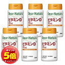 「7/26AM1:59迄エントリーでP5倍」ディアナチュラ ビタミンD 60粒×6個セット 送料無料