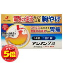 「7/26AM1:59迄エントリーでP5倍」【第1類医薬品】 アシノンZ錠 14錠 ※セルフメディケーション税制対象商品 メール便送料無料