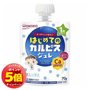 「エントリーでポイント5倍」はじめてのカルピスジュレ 70g 「エントリーでポイント5倍」はじめてのカルピスジュレ 70g