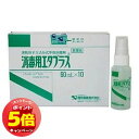 「エントリーでポイント5倍」【第3類医薬品】消毒用エタプラス 60mL×10本入