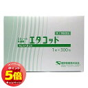 「エントリーでポイント5倍」【第3類医薬品】エタコット 1枚×300包