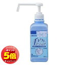 「エントリーでポイント5倍」【第3類医薬品】手ピカローションP 500mL