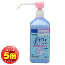 「7/26AM1:59迄エントリーでP5倍」【第3類医薬品】手ピカジェルP 500mL