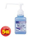 「エントリーでポイント5倍」【第3類医薬品】ラビショット 300mL