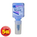 「7/26AM1:59迄エントリーでP5倍」【第3類医薬品】ラビショット UC用 600mL