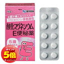 「7/26AM1:59迄エントリーでP5倍」【第3類医薬品】酸化マグネシウム E便秘薬 40錠 メール便送料無料