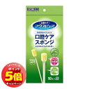 「エントリーでポイント5倍」マウスピュア 口腔ケアスポンジ プラスチック軸 S 10本入(4)