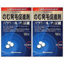 【第2類医薬品】 田村治照堂 ハツモール 内服錠 180錠入×2個