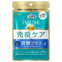 iMUSE(イミューズ) 免疫ケア・良眠プラス 7日分 42粒