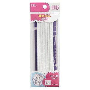 貝印 強力ゴム4コール 約5m KM3110 メール便送料無料