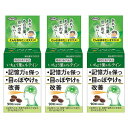 ※パッケージデザイン等は予告なく変更されることがあります。予め御了承下さい。【商品特徴】 「あれ？あの言葉、思い出せない…。」そんなあなたにオススメ！ 本品にはイチョウ葉由来フラボノイド配糖体、イチョウ葉由来テルペンラクトン及びルテイン、ゼアキサンチンが含まれます。 イチョウ葉由来フラボノイド配糖体、イチョウ葉由来テルペンラクトンは、加齢によって低下する脳の血流を改善し、認知機能の一部である記憶力の維持や、 判断の正確さの向上に役立つことが報告されています。「昨日の夕食が思い出せない・・・」「あの人の名前、なんだったっけ・・・」など、 言葉や物のイメージ・体験を覚え、思い出す能力に不安を感じ始めた方の記憶力や判断力の維持をサポートします。【用法・用量】 1日摂取目安量：3粒水やぬるま湯でお召し上がりください。【原材料】 食用サフラワー油、ゼラチン、イチョウ葉エキス末／グリセリン、乳化剤、マリーゴールド色素、葉酸アレルギー特定原材料：ゼラチン【成分】 (3粒あたり)機能性関与成分 イチョウ葉由来フラボノイド配糖体：28.8mg、イチョウ葉由来テルペンラクトン：7.2mg、ルテイン：10mg、ゼアキサンチン：2mg栄養成分 エネルギー:6.3kcal、たんぱく質:0.30g、脂質:0.49g、炭水化物:0.16g、食塩相当量:0.0002g【使用上の注意】 ●本品は、疾病に罹患している者、未成年者、妊産婦(妊娠を計画している者を含む。)及び授乳婦を対象に開発された食品ではありません。 ●疾病に罹患している場合は医師に、医薬品を服用している場合は医師、薬剤師に相談してください。 ●体調に異変を感じた際は、速やかに摂取を中止し、医師に相談してください。●直射日光及び高温多湿の場所を避けて保存してください。 ●お子様の手の届かないところで保管してください。●開封後はしっかり開封口を閉め、なるべく早くお召し上がりください。 ●食生活は、主食、主菜、副菜を基本に、食事のバランスを。 ●一日の摂取目安量を守ってください。本品は、多量摂取により疾病が治癒したり、より健康が増進するものではありません。 ●ワーファリンや抗凝固薬など抗血栓薬をお飲みの方は摂取しないでください。●原材料をご確認の上、食物アレルギーのある方はお召し上がりにならないでください。 ■発売元：日本製粉株式会社広告文責くすりの勉強堂0248-94-8718