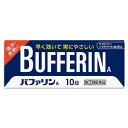 【第(2)類医薬品】 バファリンA 10錠 メール便送料無料 ※セルフメディケーション税制対象商品