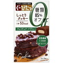 ※パッケージデザイン等は予告なく変更されることがあります。予め御了承下さい。【商品特徴】・しっとり焼き上げたソフトクッキー 1本たったの50kcal台＆糖質85%※1オフ・体にうれしい成分 in食物繊維1/3日分※2・鉄・カルシウム ・チョコチップブラウニー中身：香ばしいアーモンド風味のクリーム生地：濃厚なカカオ風味の、チョコチップ入りチョコレート生地 ※1 当社従来品と比較※2「日本人の食事摂取基準」（2020年版）目標量による【内容量】3本【原材料】 小麦粉（国内製造）、マルチトール、マーガリン、還元水飴、液全卵、食物繊維（難消化性デキストリン、グルコマンナン）、準チョコレート（乳成分を含む）、ココアパウダー、植物油脂、ショートニング、でん粉、植物性たん白、食塩／結晶セルロース、ゲル化剤（加工デンプン、ペクチン）、ソルビトール、卵殻Ca、香料、乳化剤（大豆由来）、リン酸Ca、ポリリン酸Na、ピロリン酸第二鉄、カロチン色素 【栄養成分】 （1本：標準15gあたり）：エネルギー　53kcal、たんぱく質　0.6g、脂質　2.5g、炭水化物　10.3g（糖質　7.9g〔糖類　0.3g〕、食物繊維　2.4g）、食塩相当量　0.06g、カルシウム　26mg、鉄　0.3mg ■発売元：ナリスアップコスメティックス広告文責くすりの勉強堂0248-94-8718