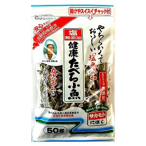 塩無添加 健康たべる小魚 50g