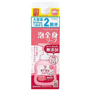 アラウ.ベビー 泡全身ソープ 詰替用 800ml