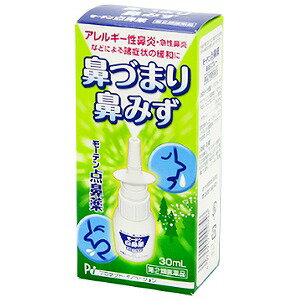 【第2類医薬品】モーテン点鼻薬 30ml