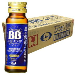 チョコラBB リッチセラミド 50ml×50本入 あす楽対応