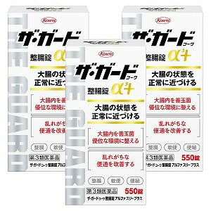 楽天くすりの勉強堂＠最新健康情報【第3類医薬品】ザ・ガードコーワ整腸錠α3+ 550錠×3個セット ザガードコーワ