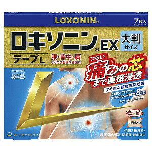  ロキソニンEXテープL 7枚 ※セルフメディケーション税制対象商品