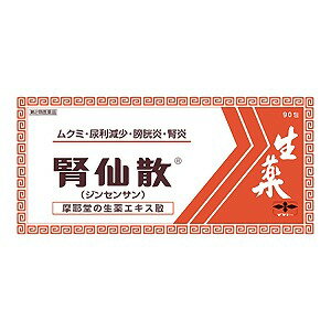 ※パッケージデザイン等は予告なく変更される場合がございます。予めご了承下さい。【特徴】利尿作用のほか抗炎症作用をもつ生薬を配合した、腎臓に疾患がある方のための薬です。腎臓の老廃物の排泄を促すとともに、排泄障害や炎症性の疾患にも確かな効果を発揮します。本品は、体内の水分の状況に応じて尿量を増減し、調整的に働くため、新薬のように必要以上の水分を排泄してしまうことがないという特長があります。 【使用上の注意】■相談すること1．次の人は使用前に医師又は薬剤師にご相談ください（1）医師の治療を受けている人 （2）妊婦又は妊娠していると思われる人（3）胃腸の弱い人（4）本人又は家族がアレルギー体質の人 （5）薬によりアレルギー症状を起こしたことがある人（6）次の症状のある人　 食欲不振、悪心・嘔吐 2．使用後、次の症状があらわれた場合は副作用の可能性がありますので、直ちに使用を中止し、この文書を持って医師又は薬剤師にご相談ください。 （1）服用後、次の症状があらわれた場合関係部位 症状皮ふ 発疹・発赤、かゆみ消化器 食欲不振、胃部不快感、悪心・嘔吐 （2）1カ月位服用しても症状がよくならない場合3．次の場合は使用を中止し、添付文書を持って医師または薬剤師にご相談ください下痢【 効能・効果】腎炎、ネフローゼ、腎盂炎、膀胱炎、ムクミ、尿利減少【用法・用量】次の量を、食間に、水又はお湯と一緒に服用してください。年齢 1回量 服用回数成人 1包 3回8歳-15歳 1/2包4歳-7歳 1/3包3歳以下 服用しないこと【成分・分量】1包1.5g・20包中に次の生薬より製したエキス25.0g含有タクシャ…6.0gチョレイ…6.0gブクリョウ…8.0g ソウジュツ…7.0gケイヒ…6.0gインチンコウ…5.0gサンシシ…5.0gシャクヤク…7.0gジオウ…6.0g ボウイ…6.0gニワトコ…8.0gキササゲ…8.0gウワウルシ…10.0gシャゼンシ…6.0gボウコン…6.0g 【内容量】90包 【保管及び取扱上の注意1.直射日光の当たらない湿気の少ない涼しい所に保管してください。2.小児の手の届かない所に保管してください。 3.他の容器に入れ替えないでください。（誤用の原因になったり品質が変わることがあります。） 4.1包を分割した残りを服用する場合には、袋の口を折り返して保管し、2日以内に服用してください。5.使用期限を過ぎた製品は服用しないでください。 【お 問い合わせ先】摩耶堂製薬株式会社神戸市西区玉津町居住65-1078-929-0112受付時間：9時から17時30分まで (土、日、祝日、弊社休日を除く)■発売元：摩耶堂製薬株式会社広告文責くすりの勉強堂0248-94-8718