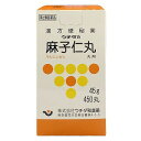 【第2類医薬品】ウチダの麻子仁丸 45g