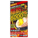 【第2類医薬品】 防風通聖散料エキス錠 「至聖」 450錠 送料無料 ※セルフメディケーション税制対象商品