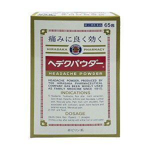 この商品はお1人様1つまでとさせていただきます特徴頭痛・生理痛・急な発熱に ヘデクパウダーは、約100年の歴史を持つ安心して服用できる鎮痛解熱薬です。熱を下げ、痛みを和らげ気分を楽にします。鎮静効果もあります。粉薬(散剤)の痛み止めですので効き目が早く、家庭の常備薬として頼りになるくすりです。女性のつらい生理痛にもお試しください。効果・効能1. 頭痛・腰痛・歯痛・抜歯後の疼痛・咽喉痛・耳痛・関節痛・神経痛・筋肉痛・肩こり痛・打撲痛・骨折痛・ねんざ痛・月経痛(生理痛) ・外傷痛の鎮痛2. 悪寒・発熱時の解熱用法・用量成人(15歳以上)　1回　1包・1日3回を限度とし、なるべく空腹時をさけて服用してください。・服用間隔は4時間以上おいてください。剤形散剤成分・分量（1日量：3包2.3g中）●アスピリン 900mg中枢性の鎮痛解熱作用に加え、抹消に作用して痛みの症状を鎮めるとともに抗炎症作用をあらわします。●アセトアミノフェン 600mg痛みや熱の中枢に作用し、鎮痛解熱作用をあらわします。●無水カフェイン 200mg痛みを抑える成分の働きを助け、頭痛を和らげます。 ●ブロモバレリル尿素 200mg鎮静作用により、鎮痛効果を高めます。 ●添加物：乾燥水酸化アルミニウムゲル、乳糖水和物、バレイショデンプン 使用上の注意■していはいけないこと1.次の人は服用しないこと(1)本剤による過敏症状(発疹・発赤、かゆみ、浮腫等)を起こしたことがある人。(2)本剤または他の解熱鎮痛薬、かぜ薬を服用してぜんそくを起こしたことがある人。(3)15才未満の小児2.本剤を服用している間は、次のいずれの医薬品も服用しないこと他の解熱鎮痛薬、かぜ薬、鎮静薬、乗り物酔い薬3.服用後、乗り物または機械類の運転操作をしないこと(眠気があらわれることがある。)4.服用時は飲酒しないこと5.長期連用しないこと■相談すること 1.次の人は、服用前に医師又は薬剤師に相談すること(1)医師または歯科医師の治療を受けている人。(2)妊婦または妊娠していると思われる人。(3)高齢者。(5)本人または家族がアレルギー体質の人。(6)薬によりアレルギー症状を起こしたことがある人。(7)次の診断を受けた人：心臓病、腎臓病、肝臓病、胃・十二指腸潰瘍2.次の場合は、直ちに服用を中止し、この文書を持って医師又は薬剤師に相談すること(1)服用後、次の症状があらわれた場合皮ふ：発疹・発赤、かゆみ消化器：悪心、嘔吐、食欲不振精神神経系：めまいまれに下記の重篤な症状が起こることがあります。その場合は直ちに医師の診療を受けること。ショック(アナフィラキシー)：服用後すぐにじんましん、浮腫、胸苦しさ等とともに、顔色が青白くなり、手足が冷たくなり、冷や汗、息苦しさ等があらわれる。 皮膚粘膜眼症候群(スティーブンス・ジョンソン症候群)・中毒性表皮壊死症(ライエル症候群)：高熱を伴って、発疹・発赤、火傷様の水ぶくれ等の激しい症状が、全身の皮ふ、口や目の粘膜にあらわれる。肝機能障害：全身のだるさ、黄だん(皮ふや白目が黄色くなる)等があらわれる。ぜんそく(2)5-6回服用しても症状がよくならない場合医薬品の保管及び取り扱い上の注意（1）直射日光の当たらない湿気の少ない涼しい所に保管すること。（2）小児の手の届かない所に保管すること。（3）他の容器に入れ替えないこと。（誤用の原因になったり品質が変わることがある。）区分指定第2類医薬品製品についての お問い合わせ先平坂製薬株式会社　お客様相談窓口 〒851-2107長崎県西彼杵郡時津町久留里郷1439番地52 TEL：095-822-2861受付時間：9：00〜17：00（土・日・祝日を除く） 広告文責くすりの勉強堂TEL 0248-94-8718文責：薬剤師　薄葉 俊子 ■製造販売元：平坂製薬株式会社