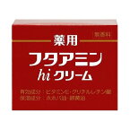 フタアミンhiクリーム 130g【医薬部外品】 あす楽対応