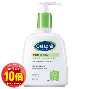 「エントリーでポイント10倍」セタフィル モイスチャライジングローション 237ml 送料無料