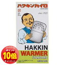 「エントリーでポイント10倍」ハクキンカイロ ハクキンウォーマー スタンダード 1個 メール便送料無料