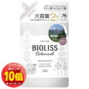 「エントリーでポイント10倍」サロンスタイル ビオリス ボタニカル ヘアコンディショナー スムース&スリーク つめかえ 大容量 680ml