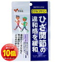 「エントリーでポイント10倍」国産グルコサミン 30日分 90粒入 メール便送料無料