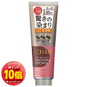 「エントリーでポイント10倍」シエロ カラートリートメント 全体用 ナチュラルブラウン 230g