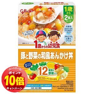 「エントリーでポイント10倍」1歳からの幼児食 豚と野菜の和風あんかけ丼 85g×2袋