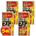 「エントリーでポイント5倍」【第3類医薬品】 ビタトレールEXP 270錠×4個セット