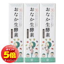 「7/26AM1:59迄エントリーでP5倍」さくらえ おなか生酵素 720ml×3本セット