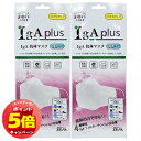 「エントリーでポイント5倍」IgA 抗体マスク 3Dタイプ (こどもサイズ) IM-700S 1枚入×2個セット メール便送料無料(4)