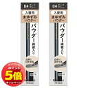 「7/26AM1:59迄エントリーでP5倍」キスミーフェルム カートリッジWアイブロウ 入替用パウダー 04 ダークグレー×2個セット メール便送料無料(4)