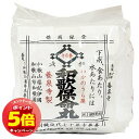 「7/26AM1:59迄エントリーでP5倍」【第2類医薬品】和歌保命丸 3包(270丸)×10個セット 送料無料