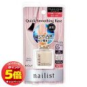 「7/26AM1:59迄エントリーでP5倍」ネイリスト クイックスムージングベース 10ml
