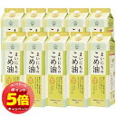 「7/26AM1:59迄エントリーでP5倍」まいにちのこめ油 1500g×10本セット
