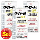 「7/26AM1:59迄エントリーでP5倍」【第3類医薬品】ザ・ガードコーワ整腸錠α3+ 550錠×3個セット ザガードコーワ