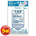 「7/26AM1:59迄エントリーでP5倍」【第3類医薬品】のびのびサロンシップ フィットα 10枚 メール便送料無料 ※セルフメディケーション税制対象商品